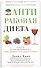 Антираковая диета. Продукты, которые мы должны есть, чтобы защититься от опасного недуга - 0
