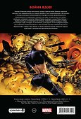 Рыцари Marvel. Черная вдова (обложка с Наташей Романовой) - 1