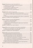 Экономика организации (предприятия): Учебник для бакалавров, 4-е изд., перераб. и доп.(изд:4) - 2