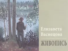 Живопись