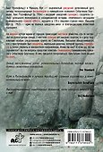 Немая девочка - 1