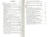 Социальное партнерство детского сада с родителями. Сборник материалов - 1