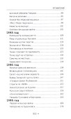Банька по-белому. Взрослые вопросы о "лихих" 1990-х - 2