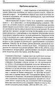 Биография в истории культуры. Сборник статей - 1