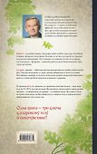 50Здор.Шунгит,су-джок,вода-д/здор.тех,кому за - 1