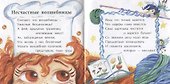 Феи и волшебницы - 1