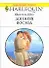 Догоняя восход (мягк)(Любовный Роман 1524). Шоу Ш. (Аст) - 0