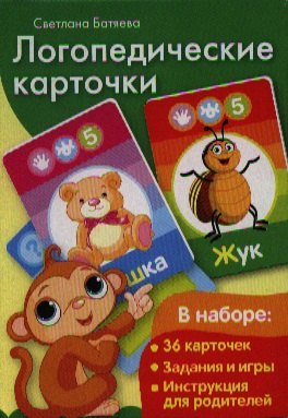 

Логопедические карточки (звуки Ш, Ж, Ч, Р) / в коробке