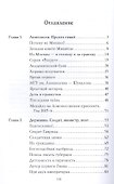Рассказы из русской истории. Поэты Империи. Книга пятая - 2