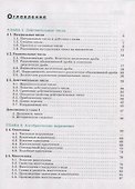 Алгебра. 7 класс. Учебник - 1