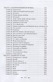 Жена на два дня - 2