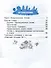Русский язык. 3 класс. Рабочая тетрадь № 1. В 2 частях - 1