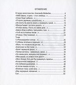Гербарий. Стихи - 1