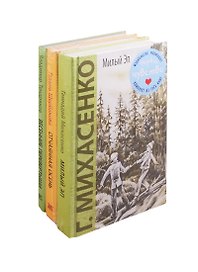 Первое чувство (комплект из 3 книг)