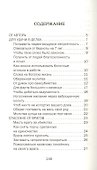 Наставления моей бабушки. Лучшие обряды сибирского знахарства. Выпуск 47 - 1