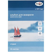 Альбом для акварели А5 20л "Студия" 200г/м2,  склейка, Гамма