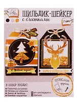 Набор для творчества, Арт Узор Шильдик-шейкер с блёстками Верю в волшебство 11*15см