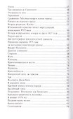 Приближение окраин. Стихи. Эссе - 2