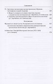 Академический скептицизм - 2