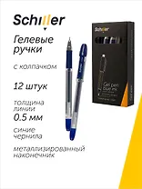 Ручки гелевые синие 12 штук "Сlear" 0,5 мм, Schiller
