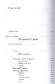Петушки обетованные. 5-е издание, исправленное и дополненное - 1