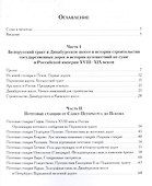 Из Петербурга в Псков в эпоху до железных дорог - 1