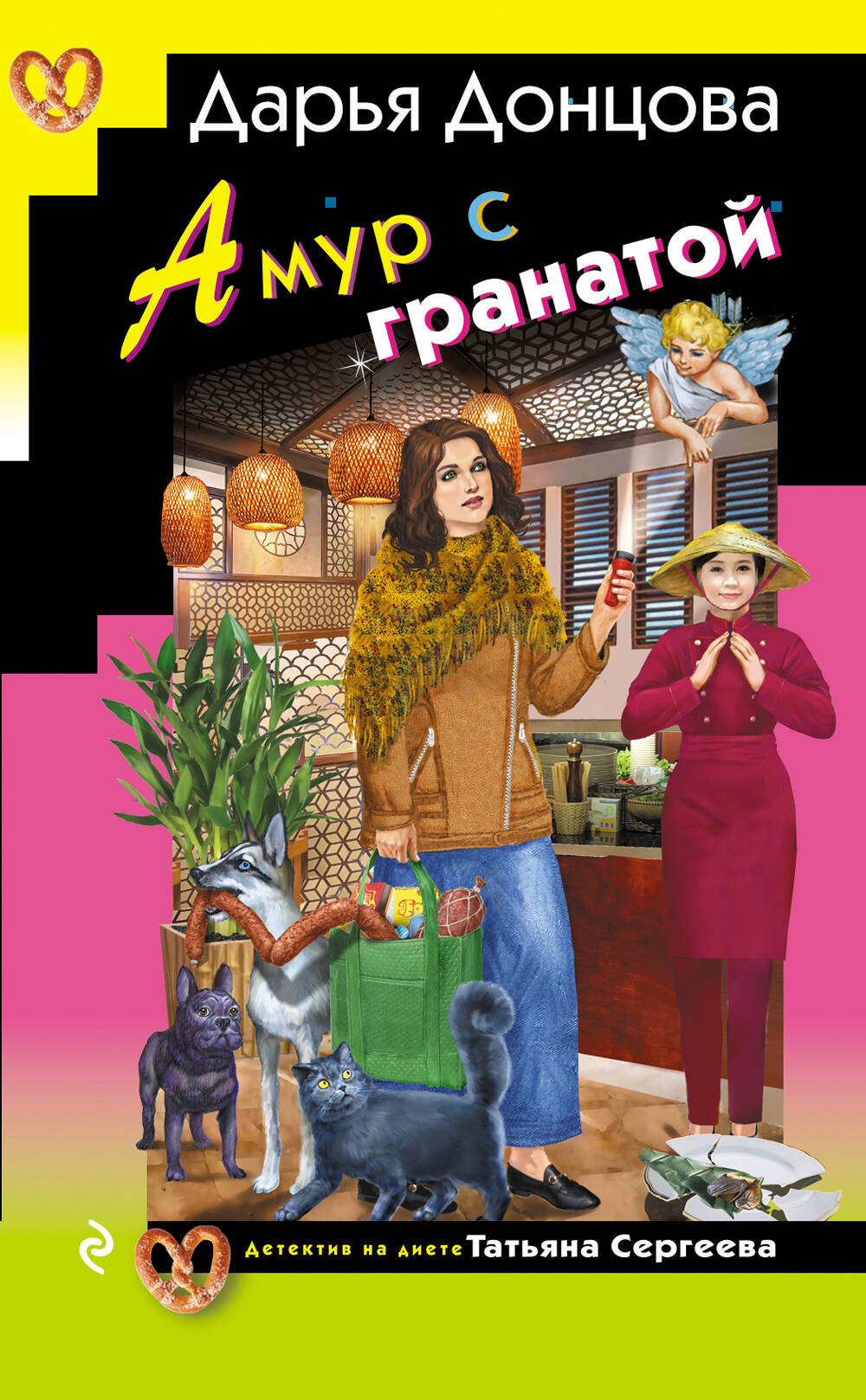 

Амур с гранатой (с автографом)