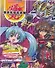 Журнал Bakugan №1/2010 / (+карточки) (мягк). (упаковка) (Аст) - 0