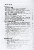 Венгерское искусство и литература ХХ века: Сборник статей - 1