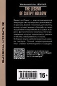 The Legend of Sleepy Hollow / Легенда о Сонной лощине. Книга для чтения на английском языке - 1