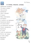 Букварь. 1 класс. Учебник. В двух частях. Часть 1 - 1