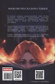 Самые высокие надежды - 1