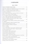 Бытовая магия западных славян XIX-XX веков - 1