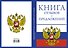 Книга отзывов и предложений на веревочке - 2