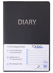 Ежедневник недат. А5 136л "Vibes" черный, иск.кожа, съем.обл, тисн.фольгой, серебро, пласт.карман, офсет