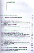Как и почему происходят химические реакции. Элементы химической термо-динамики и кинетики: Учебное пособие - 1