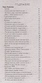 Блистательные поэтессы Серебряного века - 1