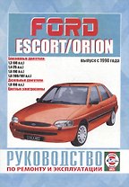 Ford Escort & Orion. Руководство по ремонту и эксплуатации. Бензиновые двигатели. Дизельные двигатели. Выпуск с 1990 года