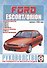 Ford Escort & Orion. Руководство по ремонту и эксплуатации. Бензиновые двигатели. Дизельные двигатели. Выпуск с 1990 года - 0