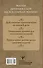 Нашептывания на каждый день. Магия старинных слов. Большая книга заговоров на деньги, здоровье, любовь и защиту - 1