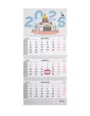 Календарь квартальный 2026г 297*695 СПб "Исаакиевский собор" настенный, трёхблочный, спираль