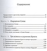 Для нашего спасения. Два взгляда на миссию Христа - 1