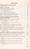 Обществоведение. 9 класс. План-конспект уроков - 1