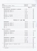 Математика. Проверочные работы. 3 класс - 2