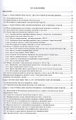 Теория электрических цепей и компьютерный анализ режимов. Часть 1. Установившиеся режимы в линейных электрических цепях. Учебное пособие для СПО - 1