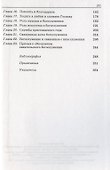 Поклонение прежде и теперь. Библейские, исторические и практические вопросы - 2