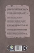 Невидимый враг. Кроты в сердце ЦРУ - 1