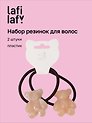Набор резинок Мишки бежевые (2шт) (пластик) (5см) (12-Ava-12) (Lafilaf)