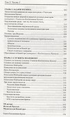 Майтрейя. Будущее цивилизации - 2