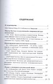 Ориентазизм vs. Ориенталистика - 1